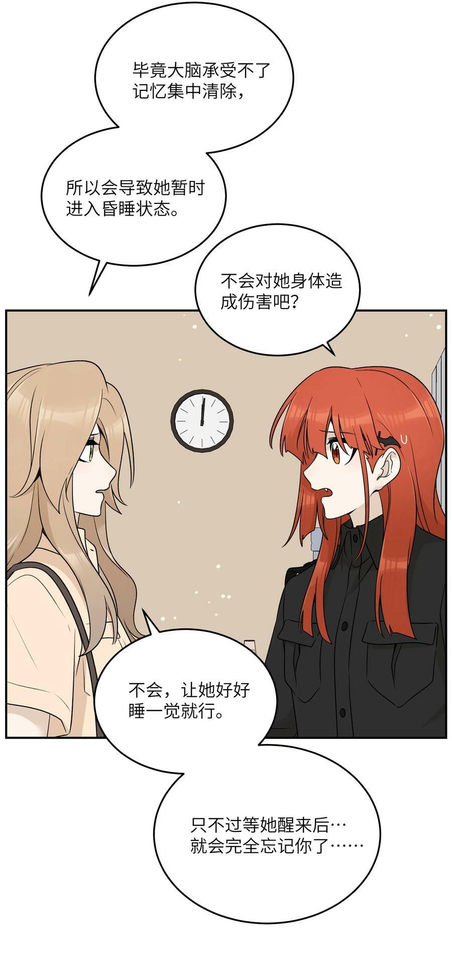 我的食物看起来很可爱60话免费看漫画,149 …………1图