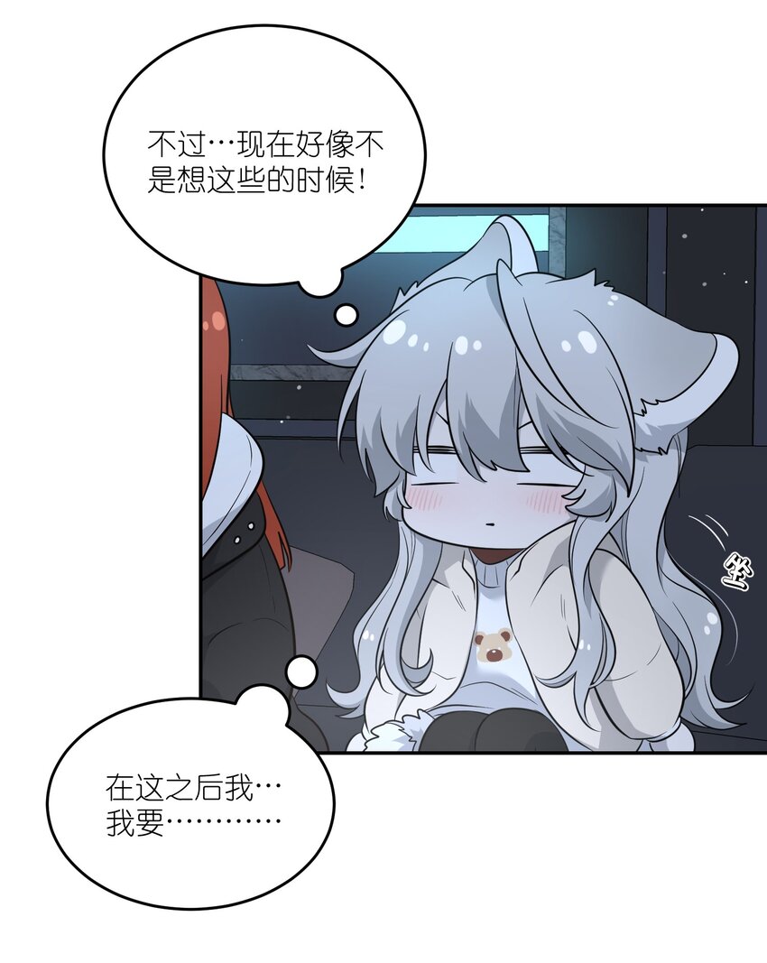 我的食物看起来很可爱漫画,105 是你啊！一直都是！2图