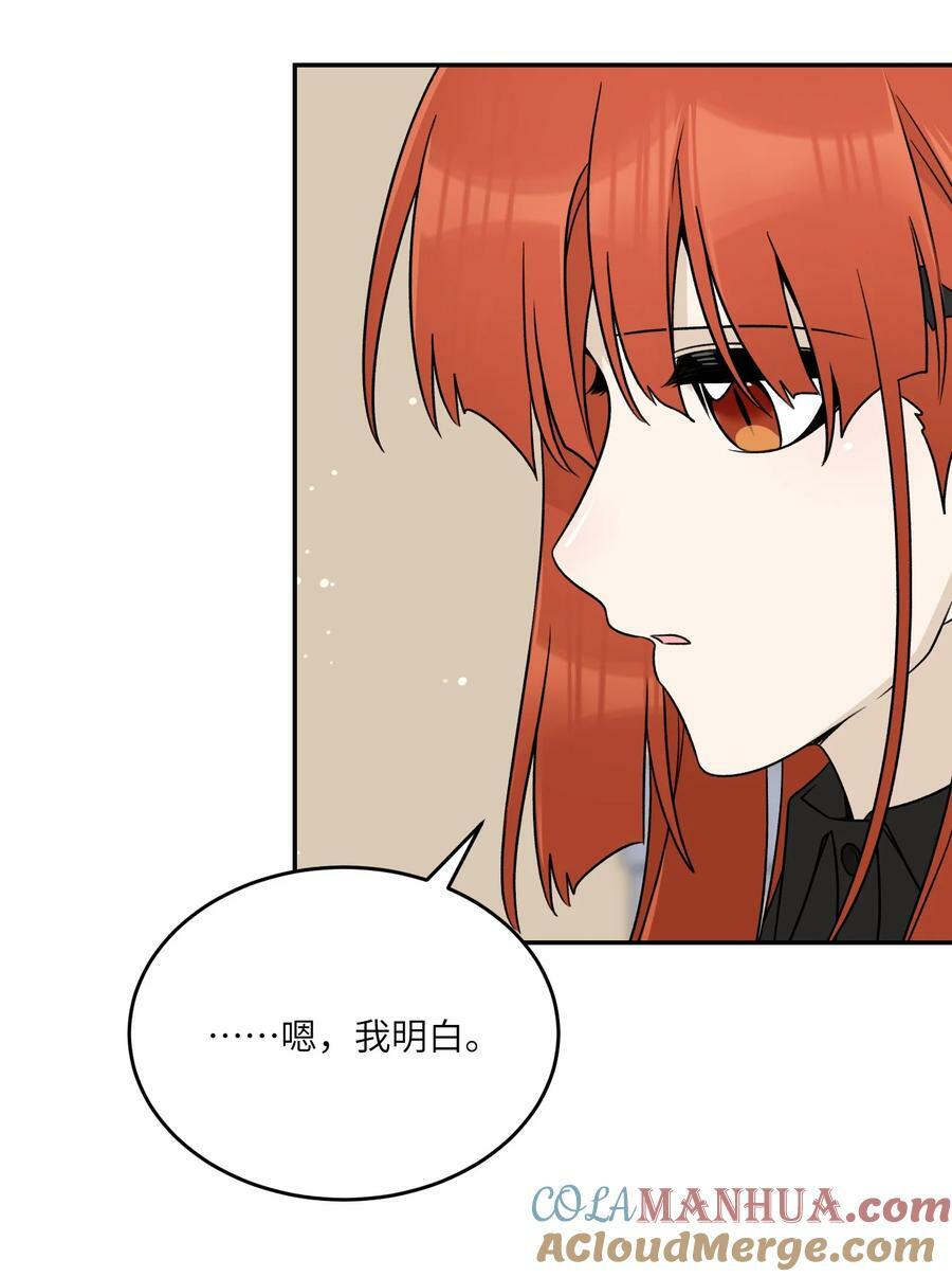 我的食物看起来很可爱60话免费看漫画,149 …………2图