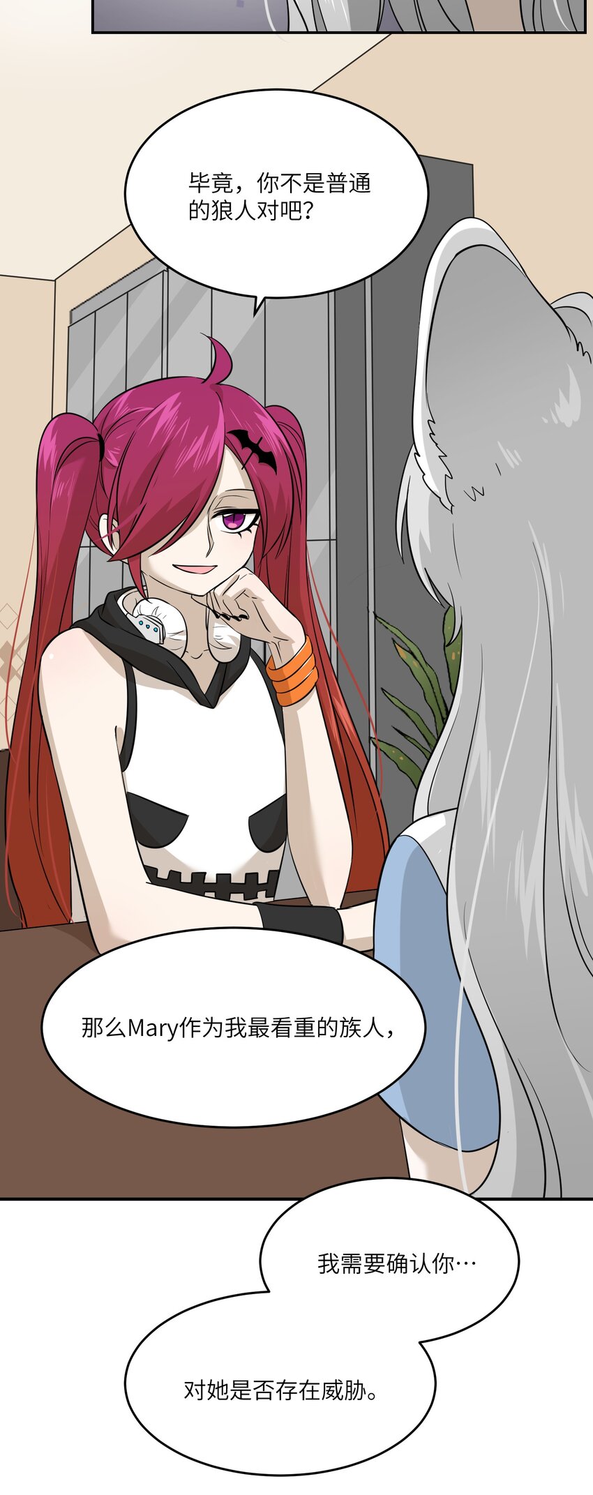 我的食物看起来很可爱60话免费看漫画,022 我想知道她的一切2图