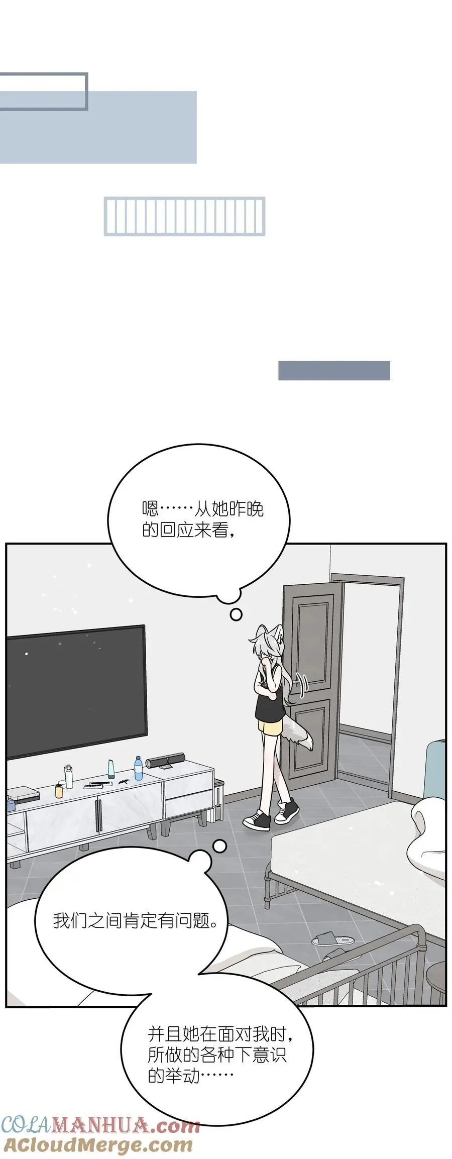 我的食物看起来很可爱60话免费看漫画,159 坦白1图