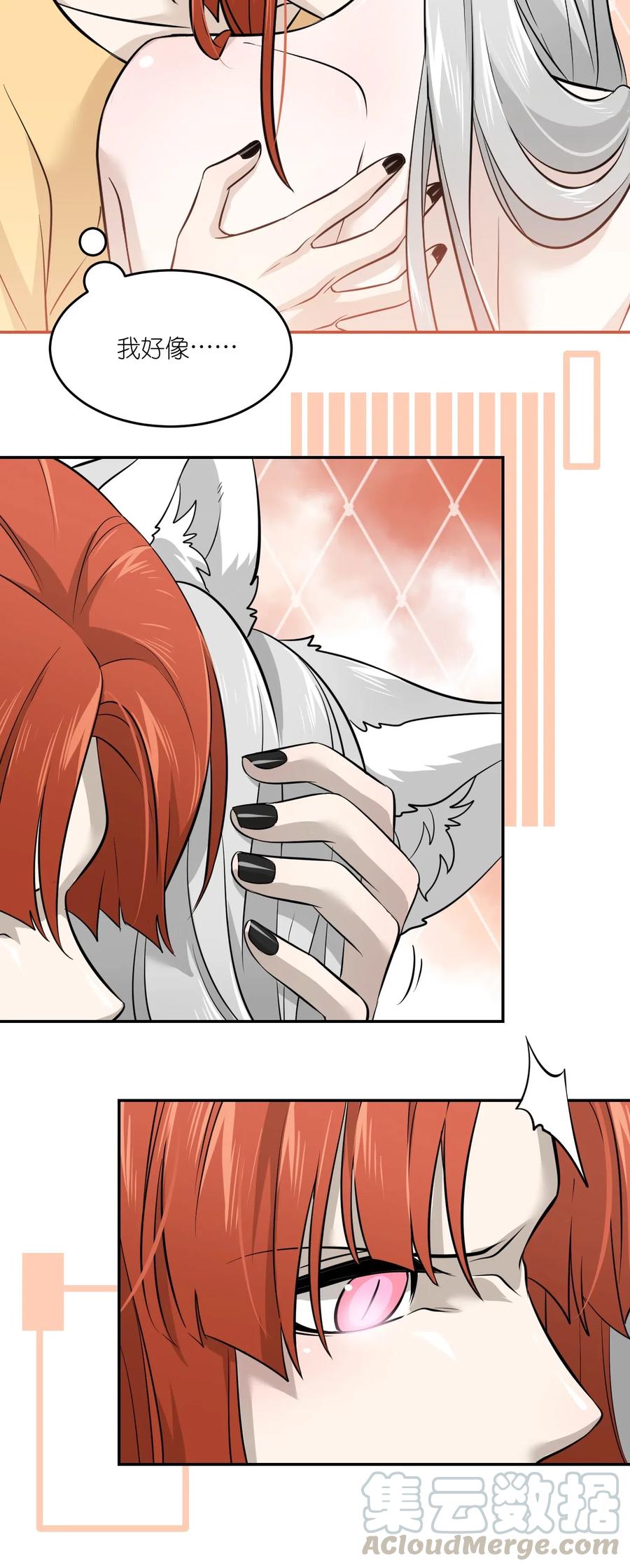 我的食物看起来很可爱漫画,038 让我品尝你1图