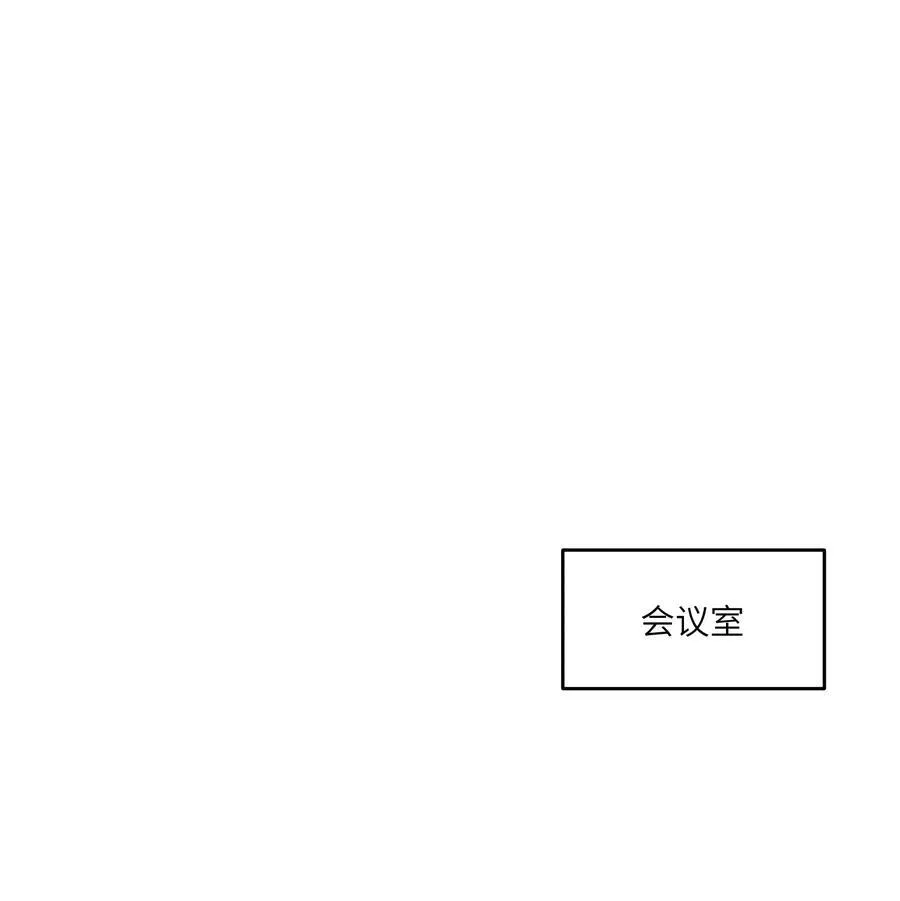 我的食物看起来很可爱漫画,169 你就是主角2图