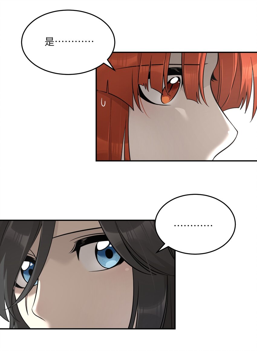 我的食物看起来很可爱60话免费看漫画,107 请给我一点时间2图