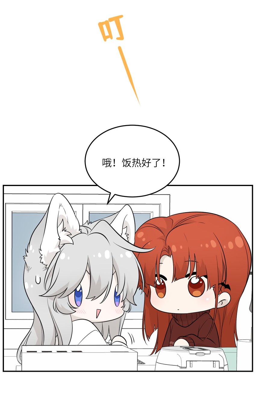 我的食物看起来很可爱60话免费看漫画,107 请给我一点时间2图