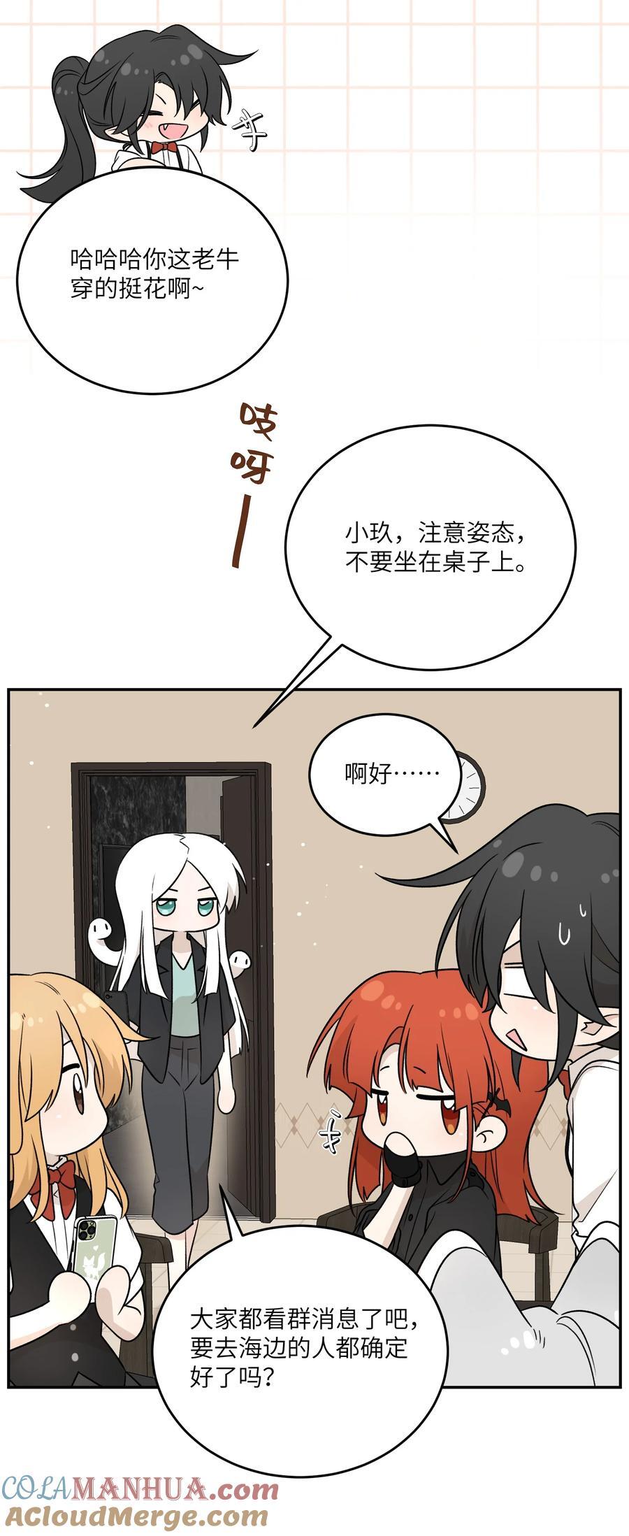 我的食物看起来很可爱60话免费看漫画,156 发型不能乱！1图