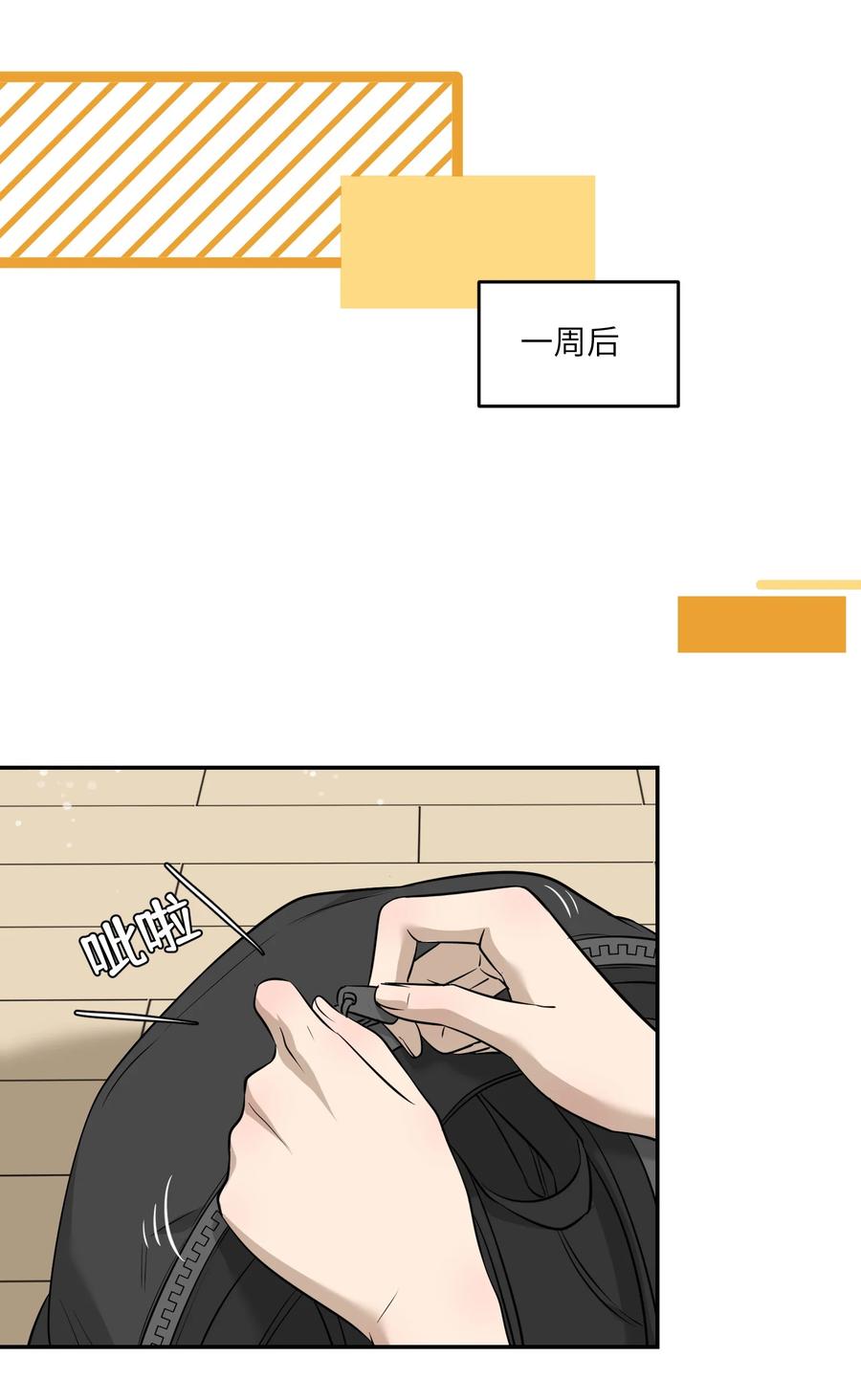 我的食物看起来很可爱60话免费看漫画,063 这是舍不得我吗？2图