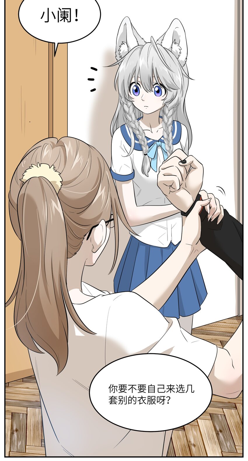 我的食物看起来很可爱60话免费看漫画,005 我曾经的故事2图