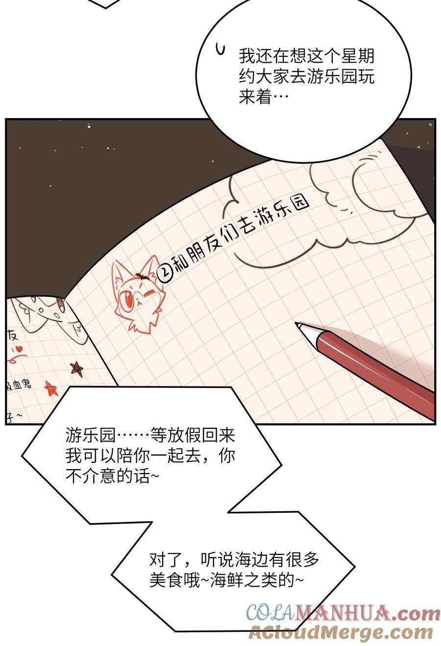 我的食物看起来很可爱60话免费看漫画,155 信任2图