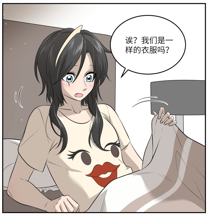 我的食物看起来很可爱漫画,037 共枕1图