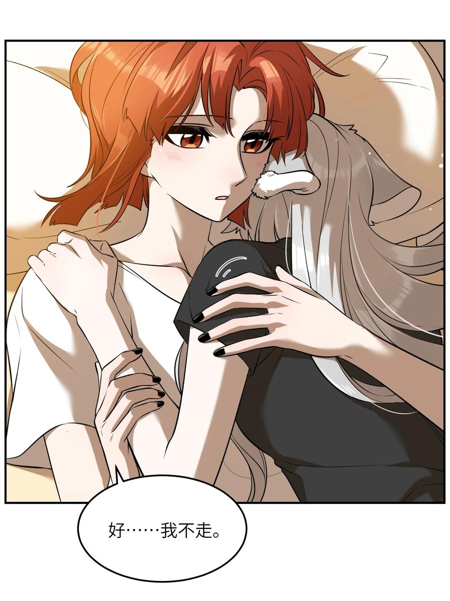 我的食物看起来很可爱60话免费看漫画,059 不许走，陪我2图