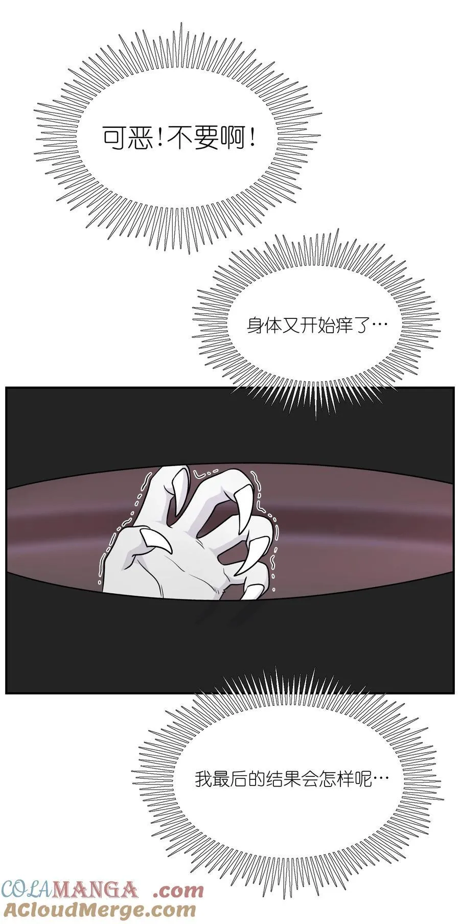 我的食物看起来很可爱60话免费看漫画,177 最后会是怎样？1图