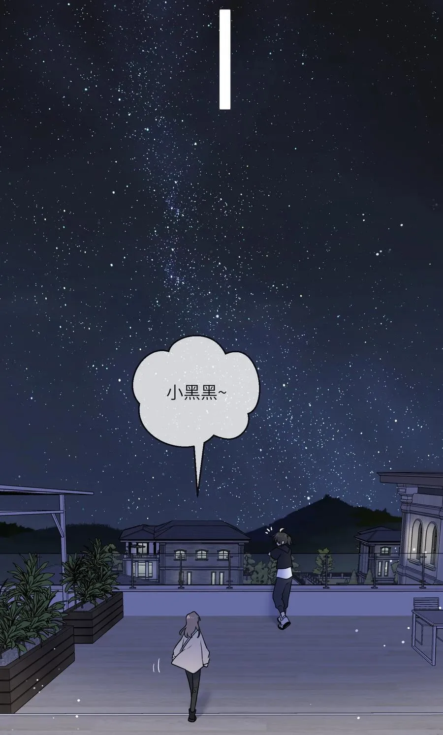 我的食物看起来很可爱漫画,174 一起野餐~1图