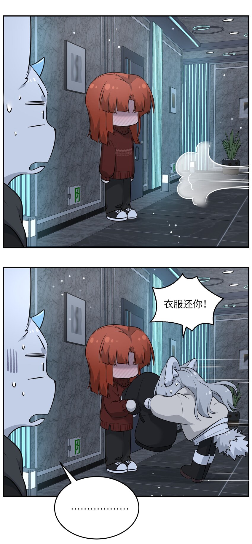 我的食物看起来很可爱漫画,106 我是认真的1图