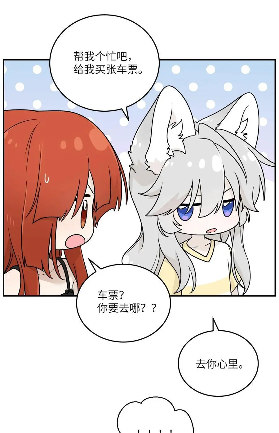 我的食物看起来很可爱60话免费看漫画,163 一点点喜欢~1图