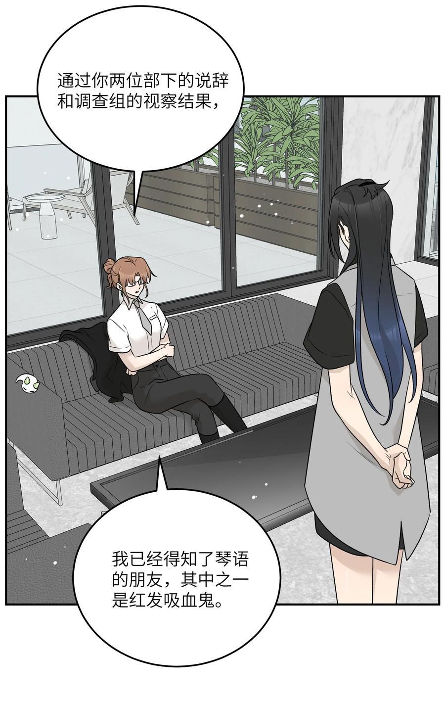 我的食物看起来很可爱60话免费看漫画,155 信任1图