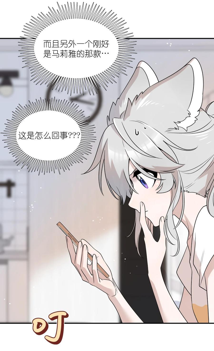 我的食物看起来很可爱60话免费看漫画,155 信任1图