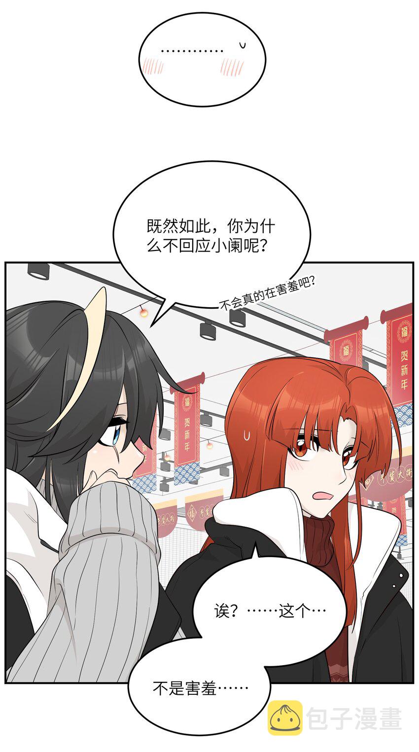 我的食物看起来很可爱60话免费看漫画,107 请给我一点时间1图