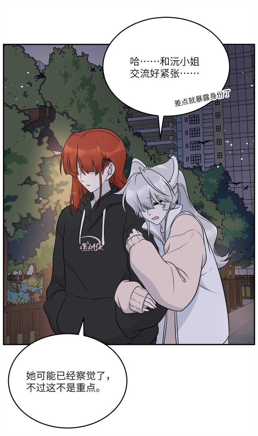 我的食物看起来很可爱漫画,125 重来一次，也会喜欢你！1图