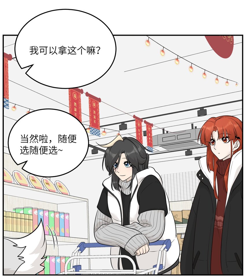 我的食物看起来很可爱60话免费看漫画,107 请给我一点时间1图
