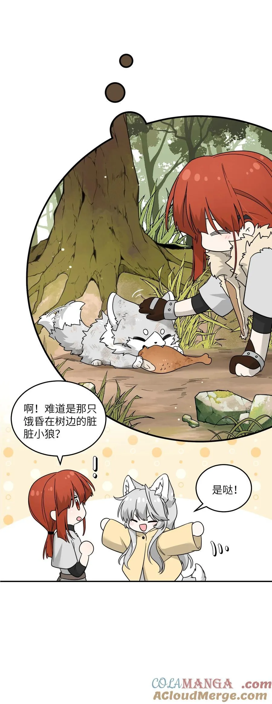 我的食物看起来很可爱60话免费看漫画,特别篇 猎人与狼：逃走2图