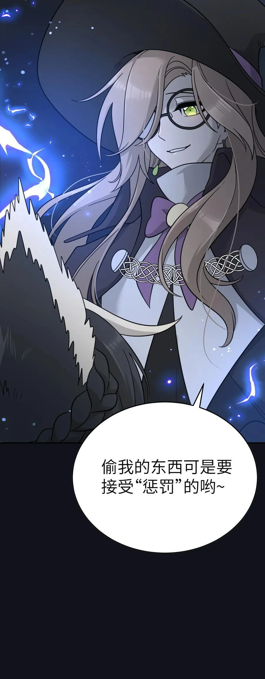 我的食物看起来很可爱60话免费看漫画,特别篇 猎人与狼：逃走1图
