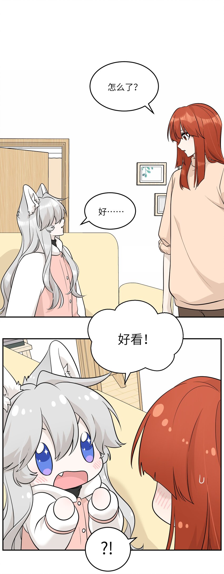 我的食物看起来很可爱漫画,099 幻想？2图