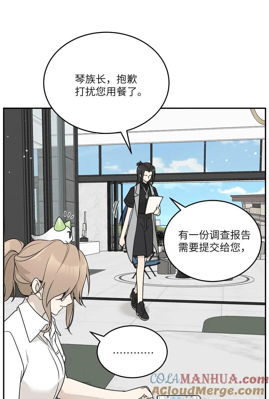 我的食物看起来很可爱60话免费看漫画,159 坦白1图