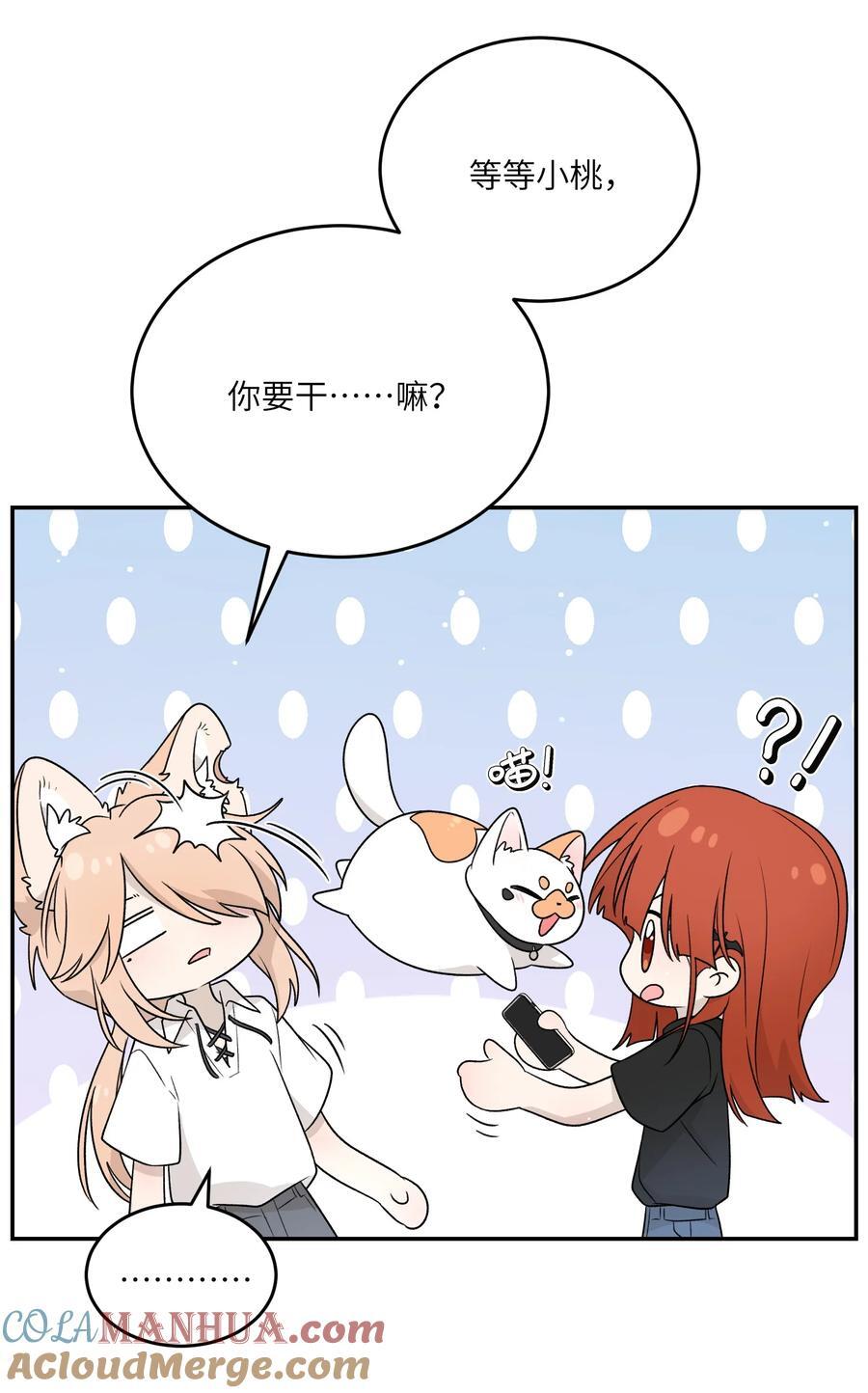 我的食物看起来很可爱60话免费看漫画,153 叹气二人组2图