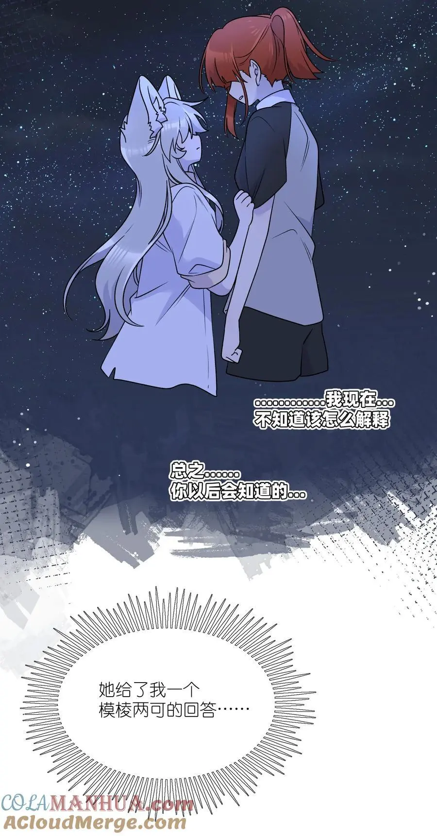 我的食物看起来很可爱60话免费看漫画,159 坦白1图