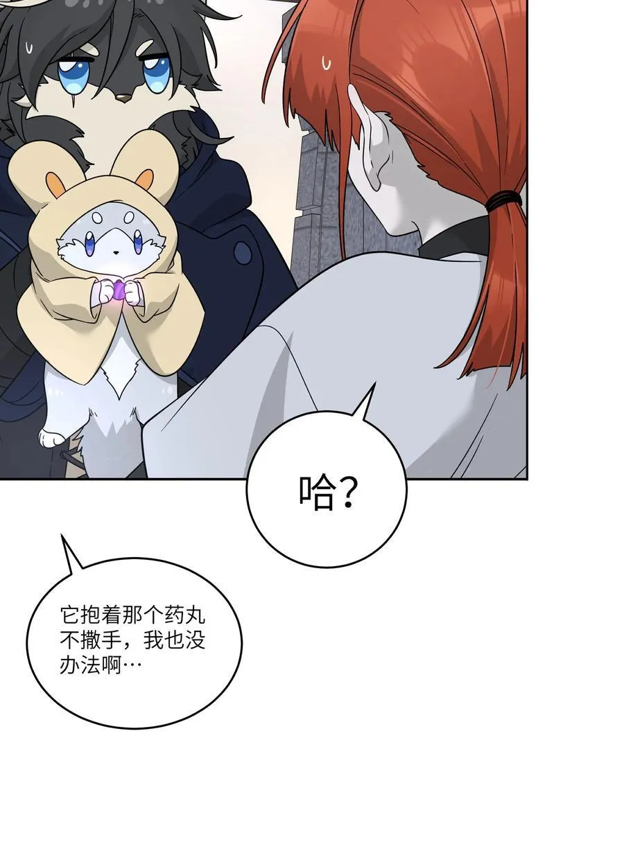我的食物看起来很可爱60话免费看漫画,特别篇 猎人与狼：逃走1图