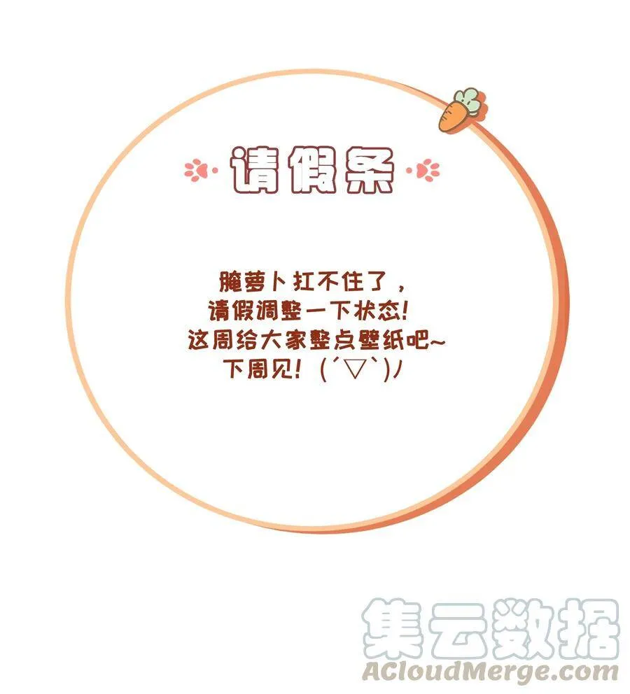 我的食物看起来很可爱漫画,请假条 调整一下1图