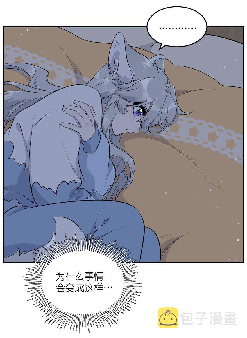 我的食物看起来很可爱60话免费看漫画,110 事与愿违1图
