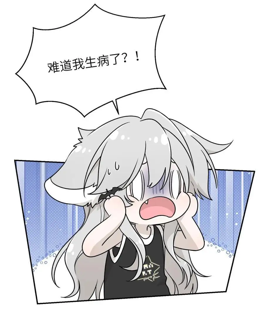 我的食物看起来很可爱60话免费看漫画,159 坦白2图
