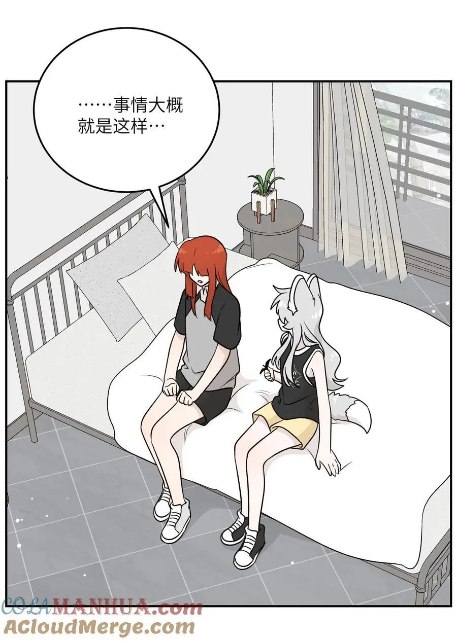 我的食物看起来很可爱60话免费看漫画,160 新颖的比赛1图