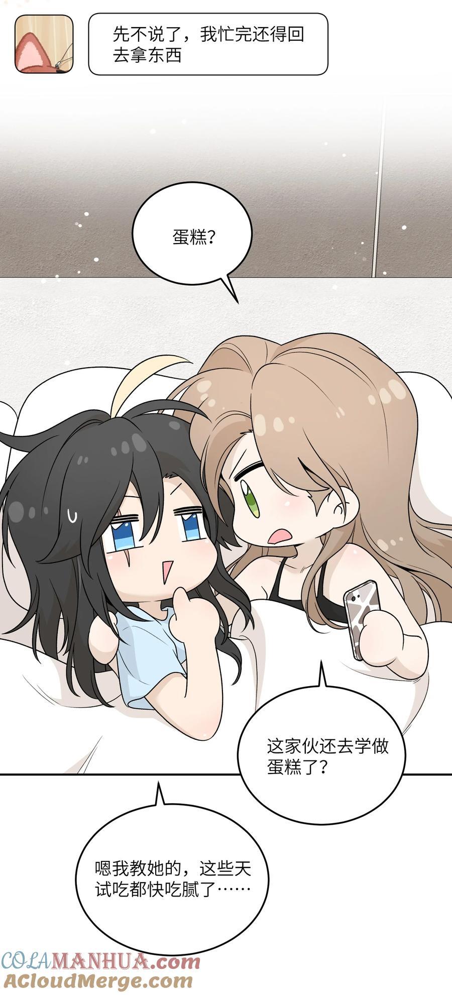 我的食物看起来很可爱60话免费看漫画,150 第一印象！（含新卷＋联动活动）2图