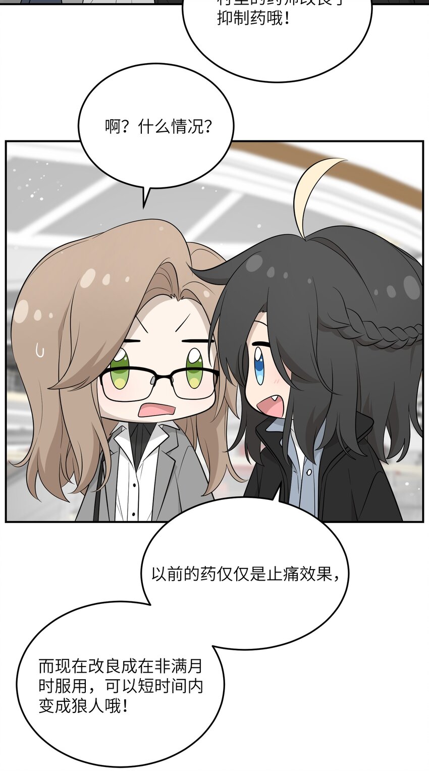 我的食物看起来很可爱漫画,116 在试衣间……2图