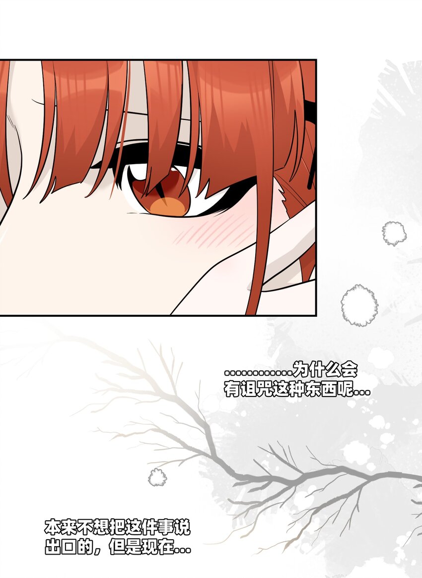 我的食物看起来很可爱60话免费看漫画,107 请给我一点时间2图