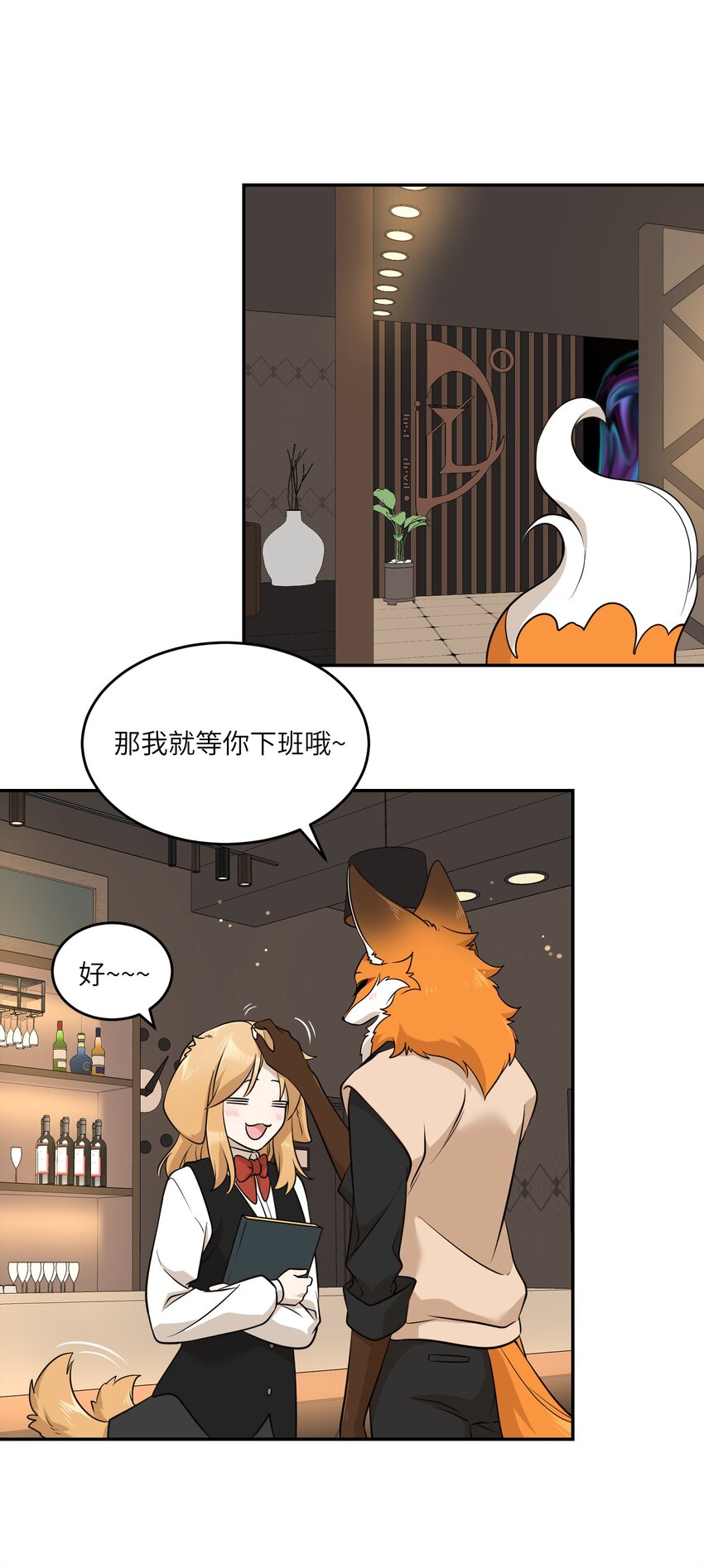 我的食物看起来很可爱漫画全集漫画,100 她给了你什么？2图