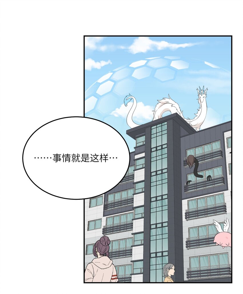 我的食物看起来很可爱漫画,109 让你久等了2图