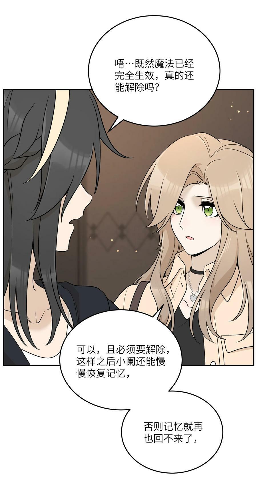 我的食物看起来很可爱60话免费看漫画,149 …………2图