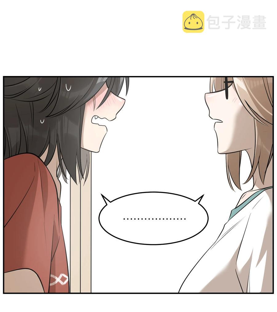 我的食物看起来很可爱60话免费看漫画,060 我以后可以来玩吗？2图