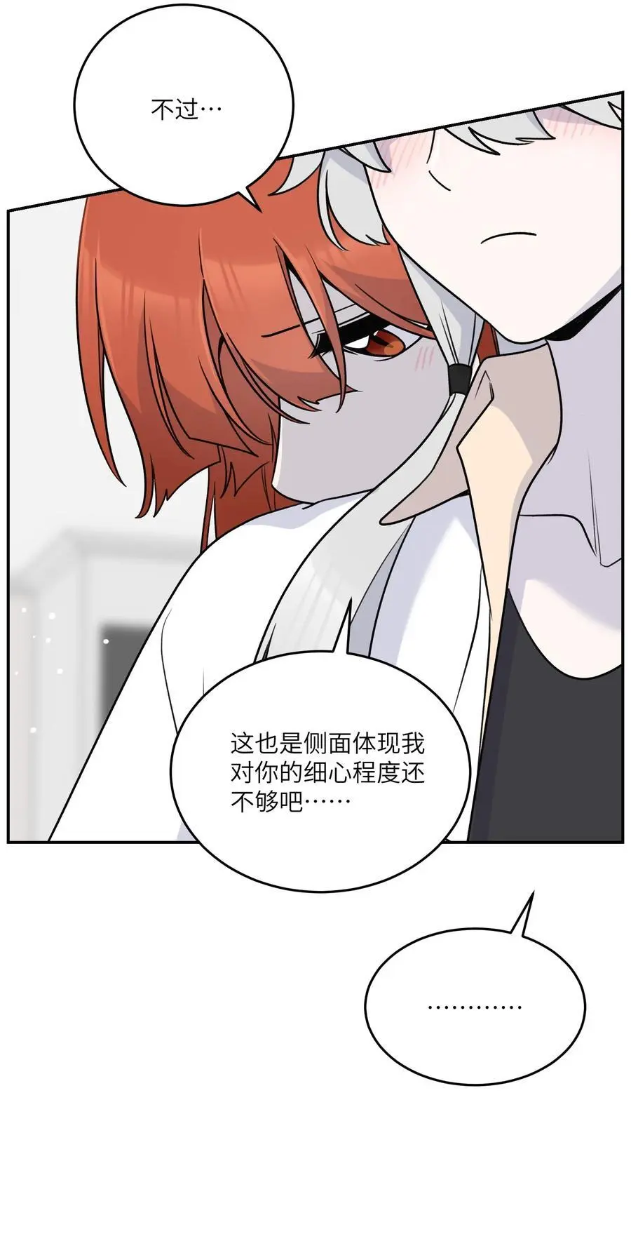 我的食物看起来很可爱60话免费看漫画,168 喜欢在慢慢积累1图