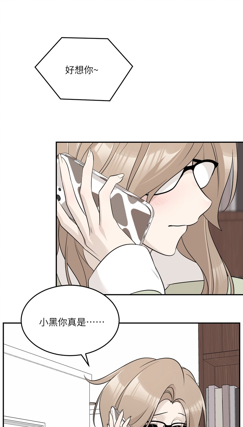 我的食物看起来很可爱免费阅读漫画漫画,097 百变马莉雅2图