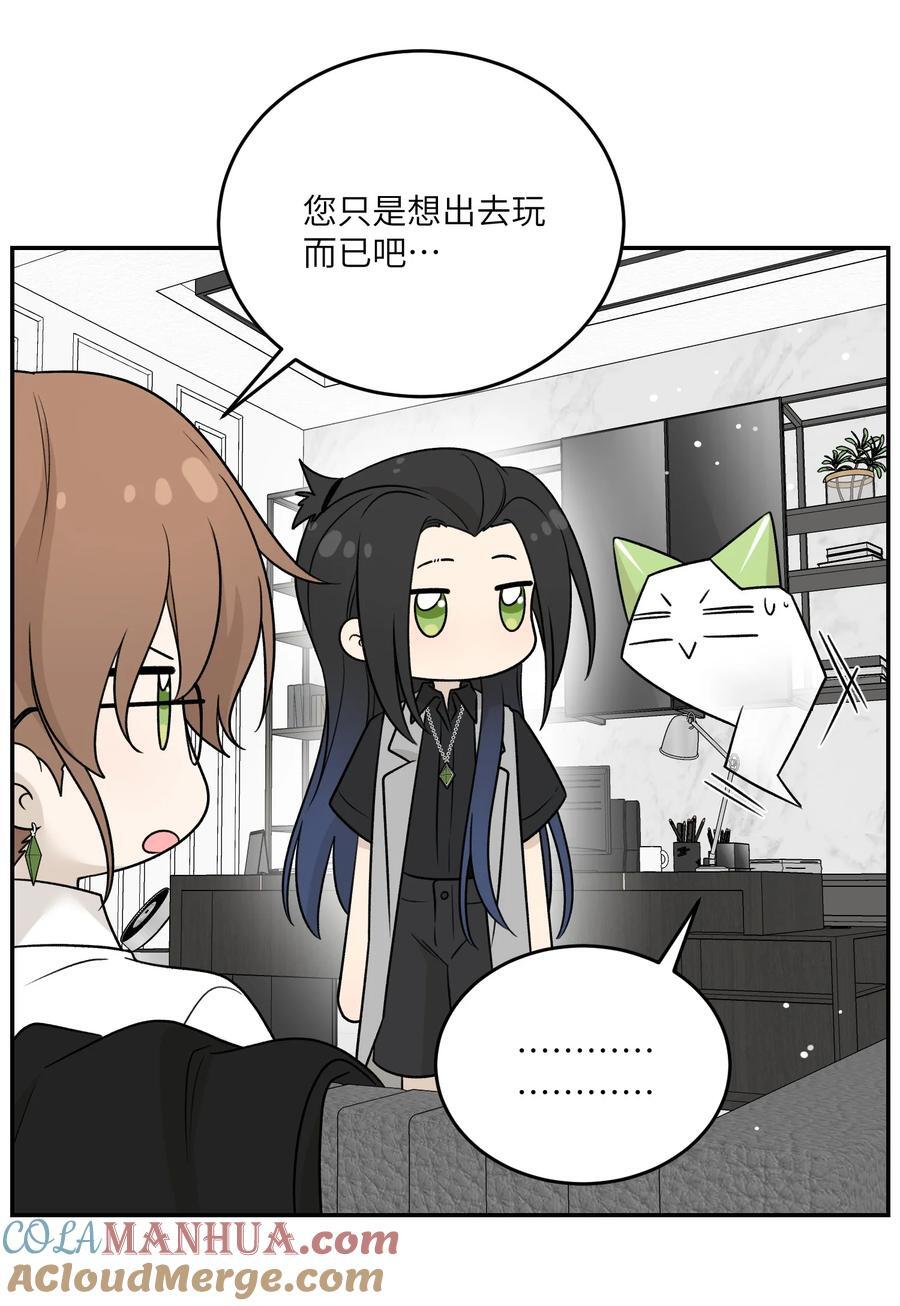 我的食物看起来很可爱60话免费看漫画,155 信任1图