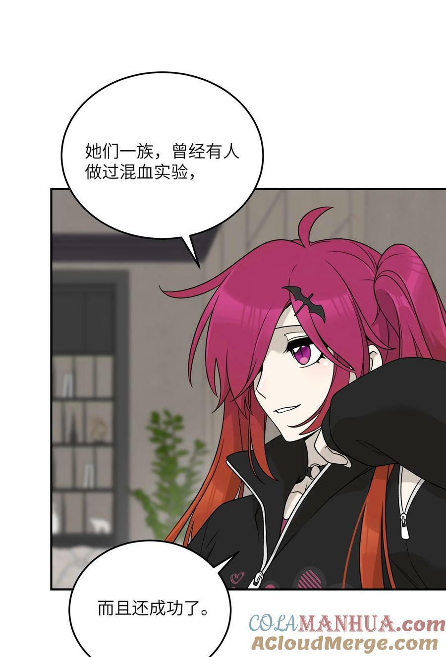 我的食物看起来很可爱漫画,138 谁在暗中搞鬼？2图
