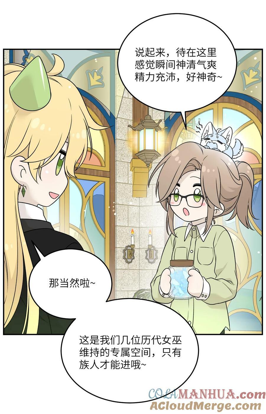 我的食物看起来很可爱漫画,137 新的消息2图