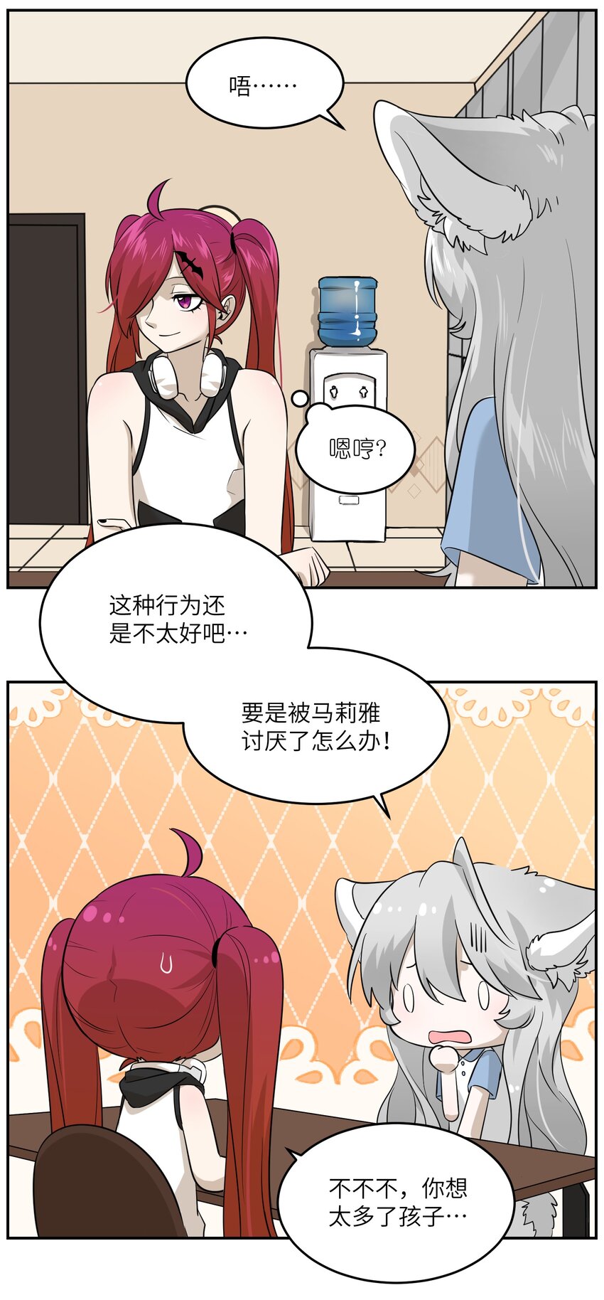 我的食物看起来很可爱60话免费看漫画,022 我想知道她的一切1图