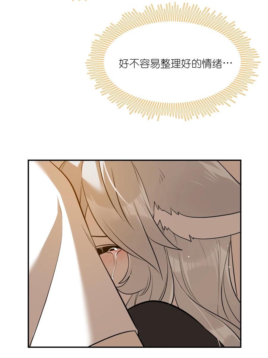 我的食物看起来很可爱60话免费看漫画,059 不许走，陪我2图