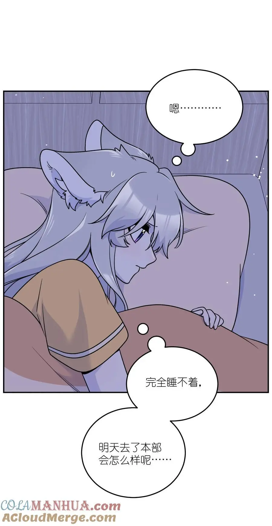 我的食物看起来很可爱漫画,167 她真实的想法2图